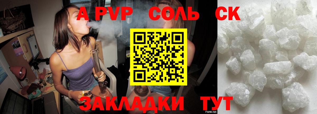 A-PVP кристаллы  даркнет сайт  Alpha PVP  APVP Crystall  Вход с VPN  Нижнеудинск  A PVP СК КРИС 