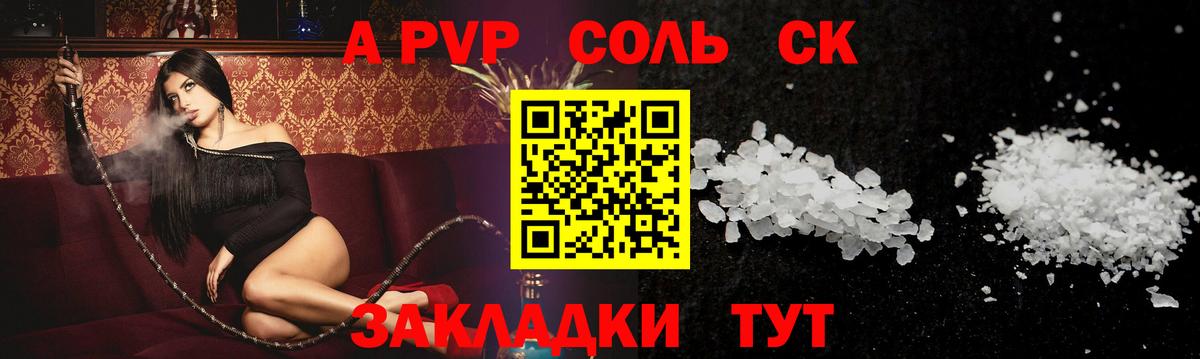 Alpha PVP крисы CK Нижнеудинск