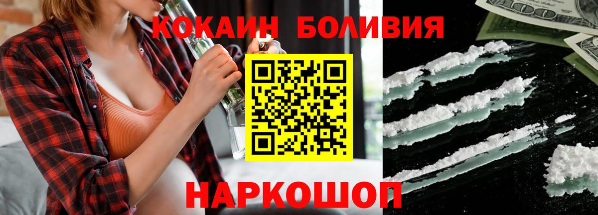 КОКАИН FishScale  Вход с VPN  Нижнеудинск 