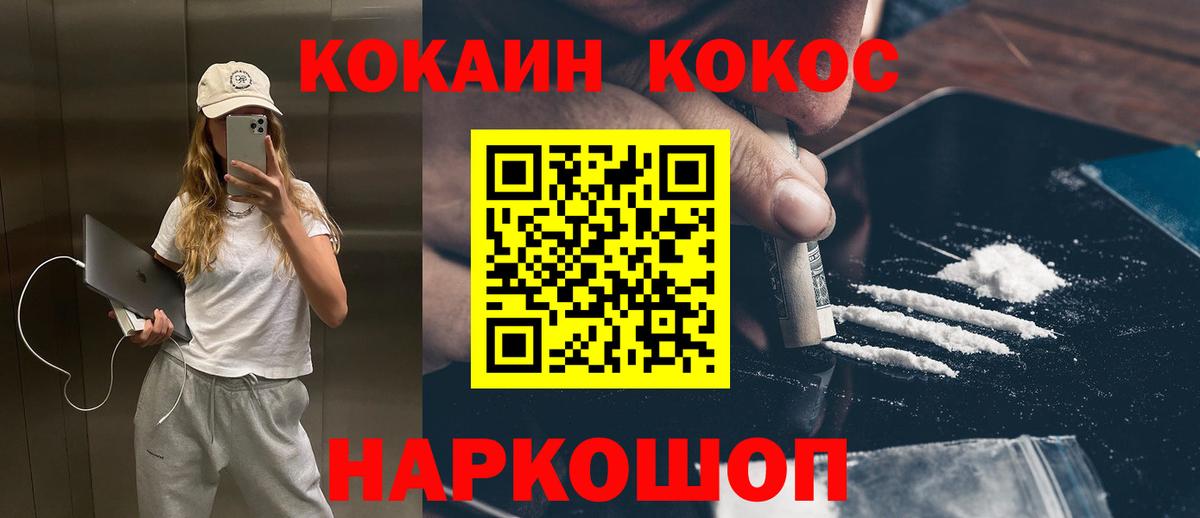 Cocaine Fish Scale Нижнеудинск