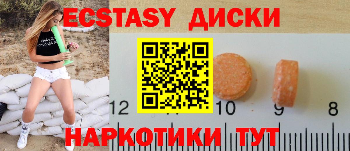 ЭКСТАЗИ mix  Экстази  Вход с VPN  Нижнеудинск  Экстази mix 