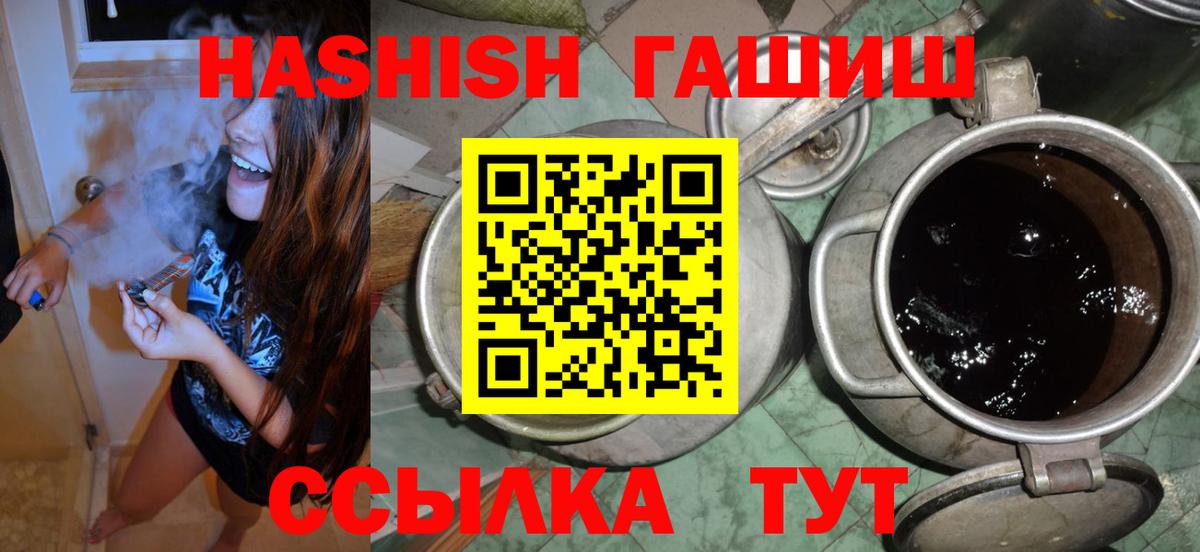 ГАШИШ убойный Нижнеудинск