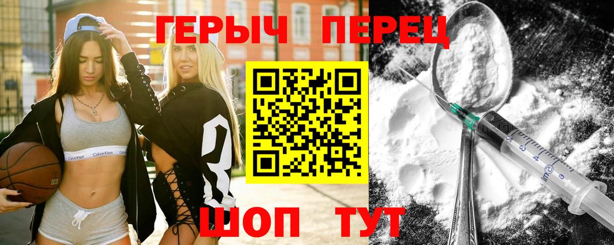 ГЕРОИН  Героин гречка  Вход с VPN  Нижнеудинск 