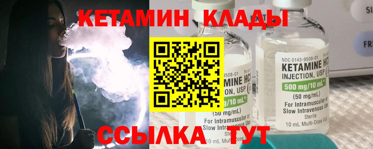 Кетамин VHQ Нижнеудинск