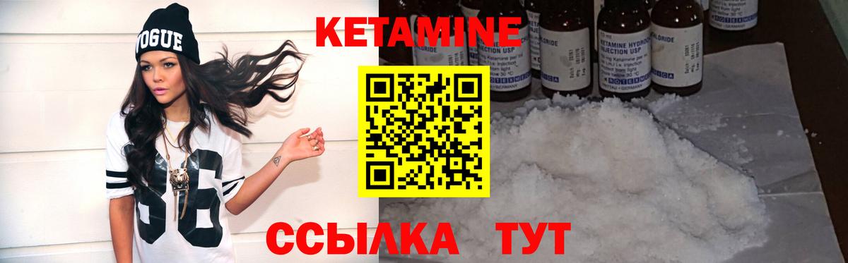 Нижнеудинск  Кетамин ketamine  КЕТАМИН VHQ  Вход с VPN 