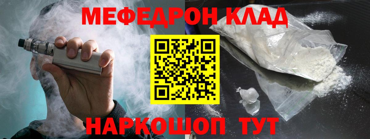 Мефедрон мука Нижнеудинск