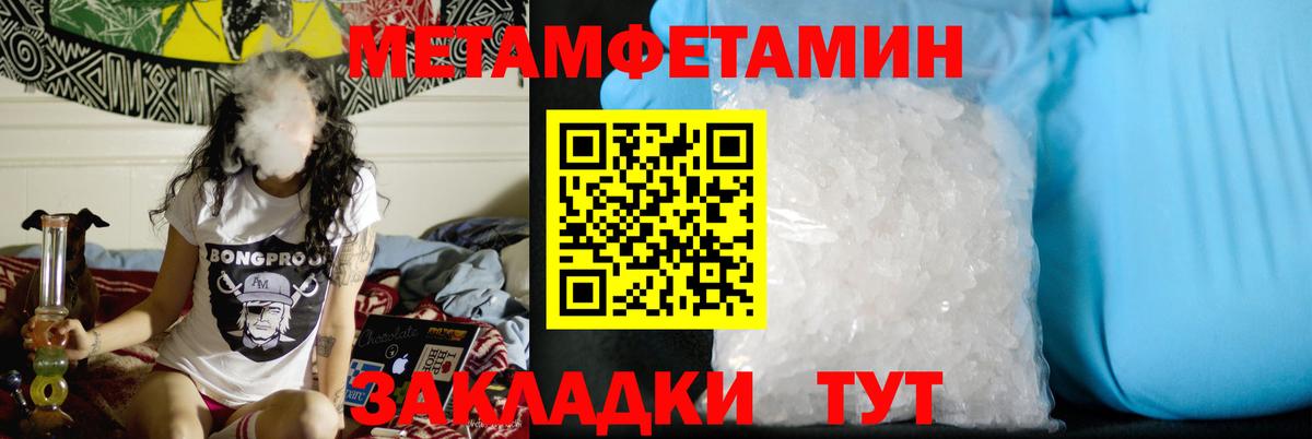 Метамфетамин Methamphetamine  Вход с VPN  Нижнеудинск  Метамфетамин Methamphetamine 