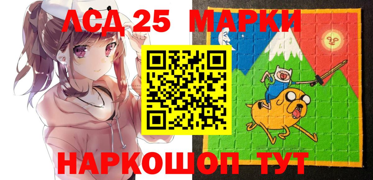 Нижнеудинск  Марки NBOMe 1,5мг  Вход с VPN 