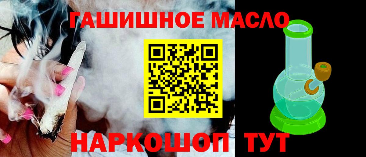Дистиллят ТГК жижа  ТГК THC oil  Вход с VPN  Нижнеудинск 