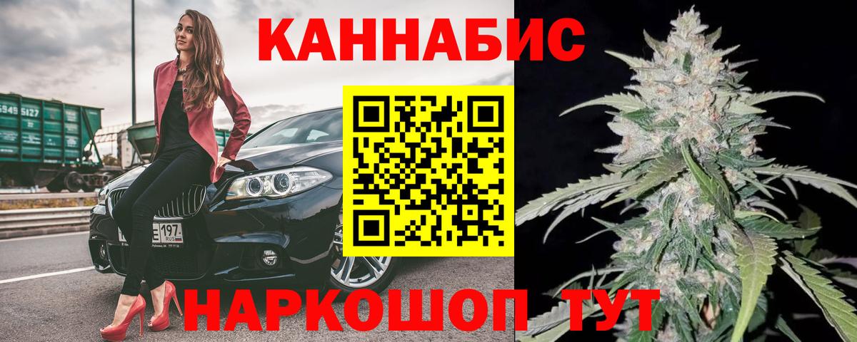Бошки Шишки VHQ  Марихуана планчик  Канабис VHQ  Вход с VPN  Нижнеудинск  Бошки Шишки сатива 